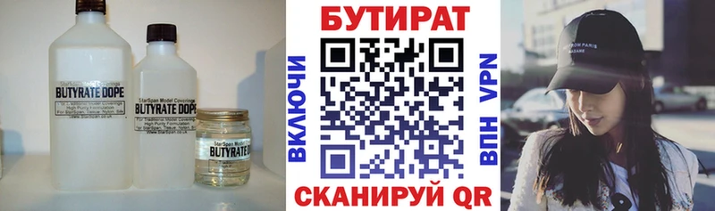 ОМГ ОМГ как войти  Ужур  БУТИРАТ жидкий экстази  наркота 