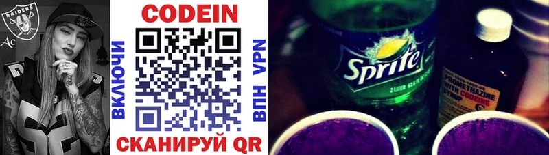 Кодеин напиток Lean (лин) Ужур