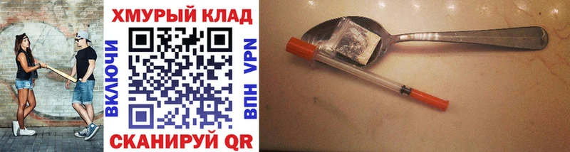 ГЕРОИН белый  даркнет сайт  Ужур 