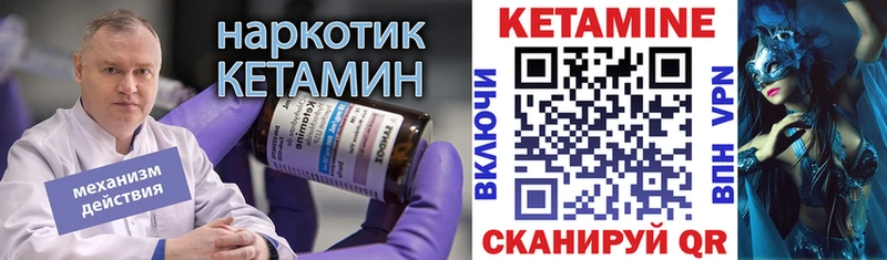 купить закладку  Ужур  Кетамин VHQ 