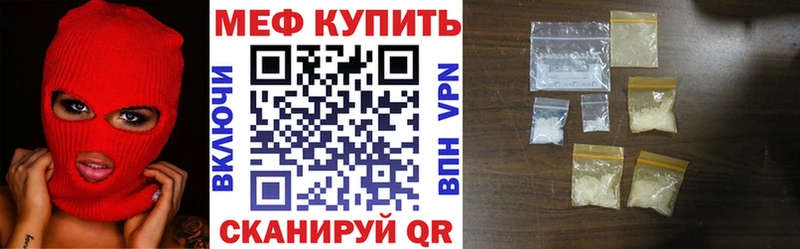 Мефедрон кристаллы  MEGA маркетплейс  Ужур 