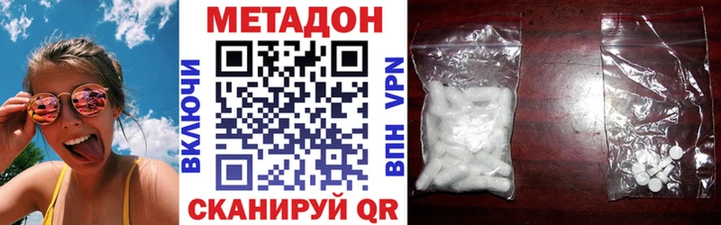 Метадон VHQ  Ужур 
