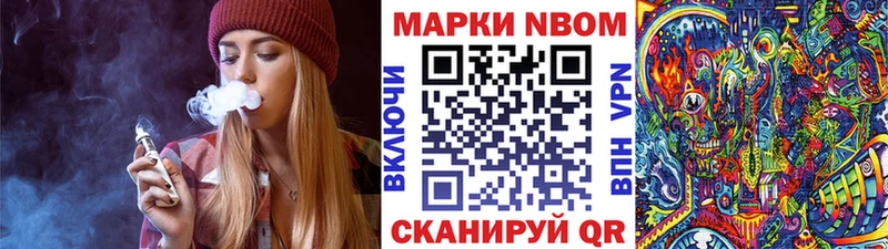 Марки N-bome 1500мкг  дарнет шоп  Ужур 