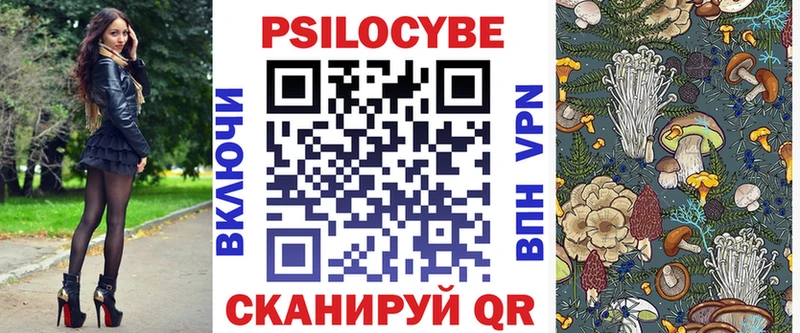 Псилоцибиновые грибы ЛСД  купить закладку  Ужур 